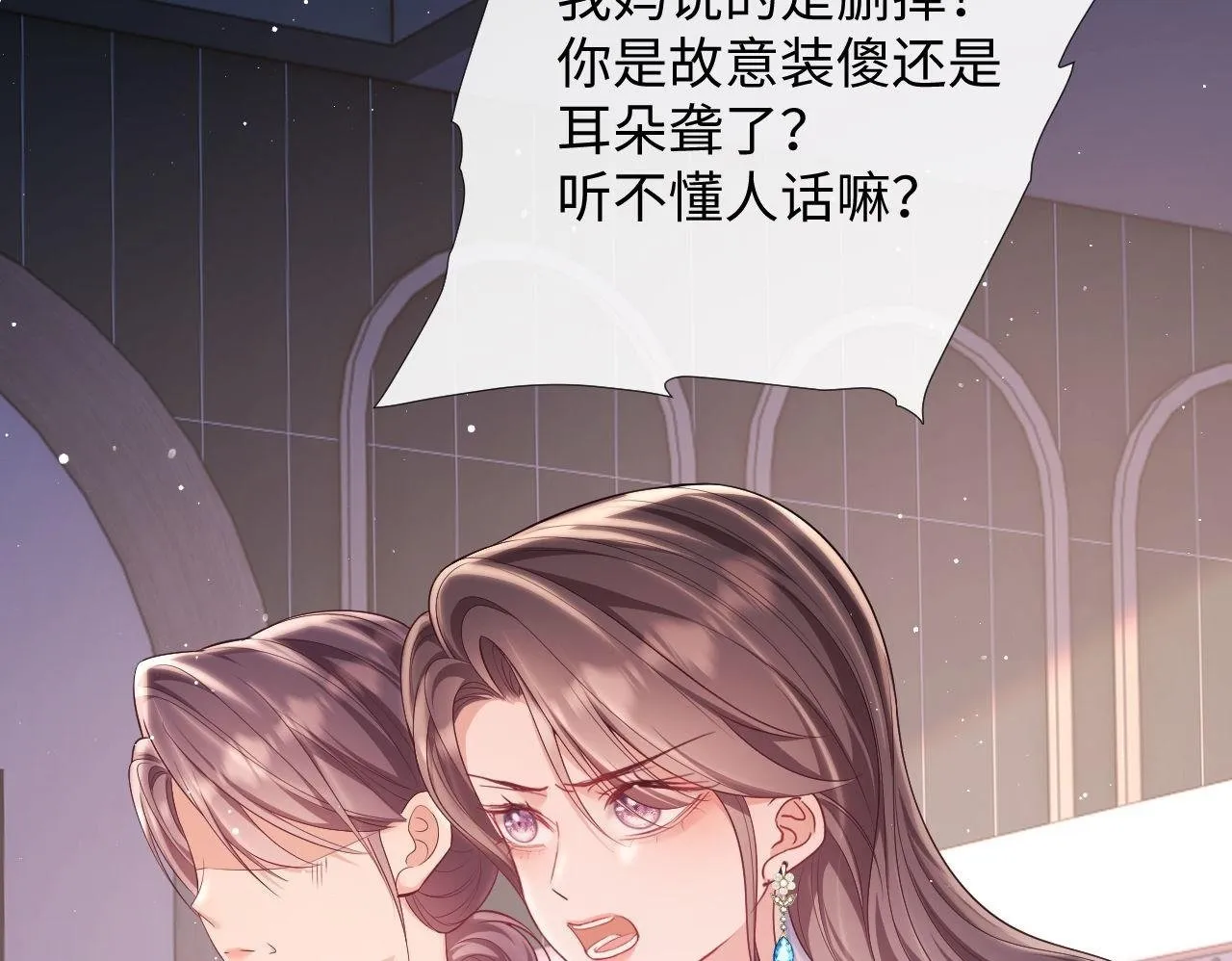 第17话 绿茶上门道歉？ 第50页