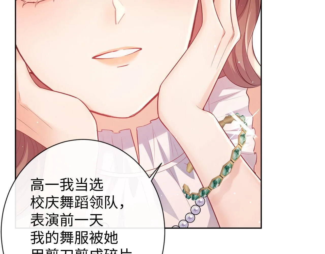第17话 绿茶上门道歉？ 第53页