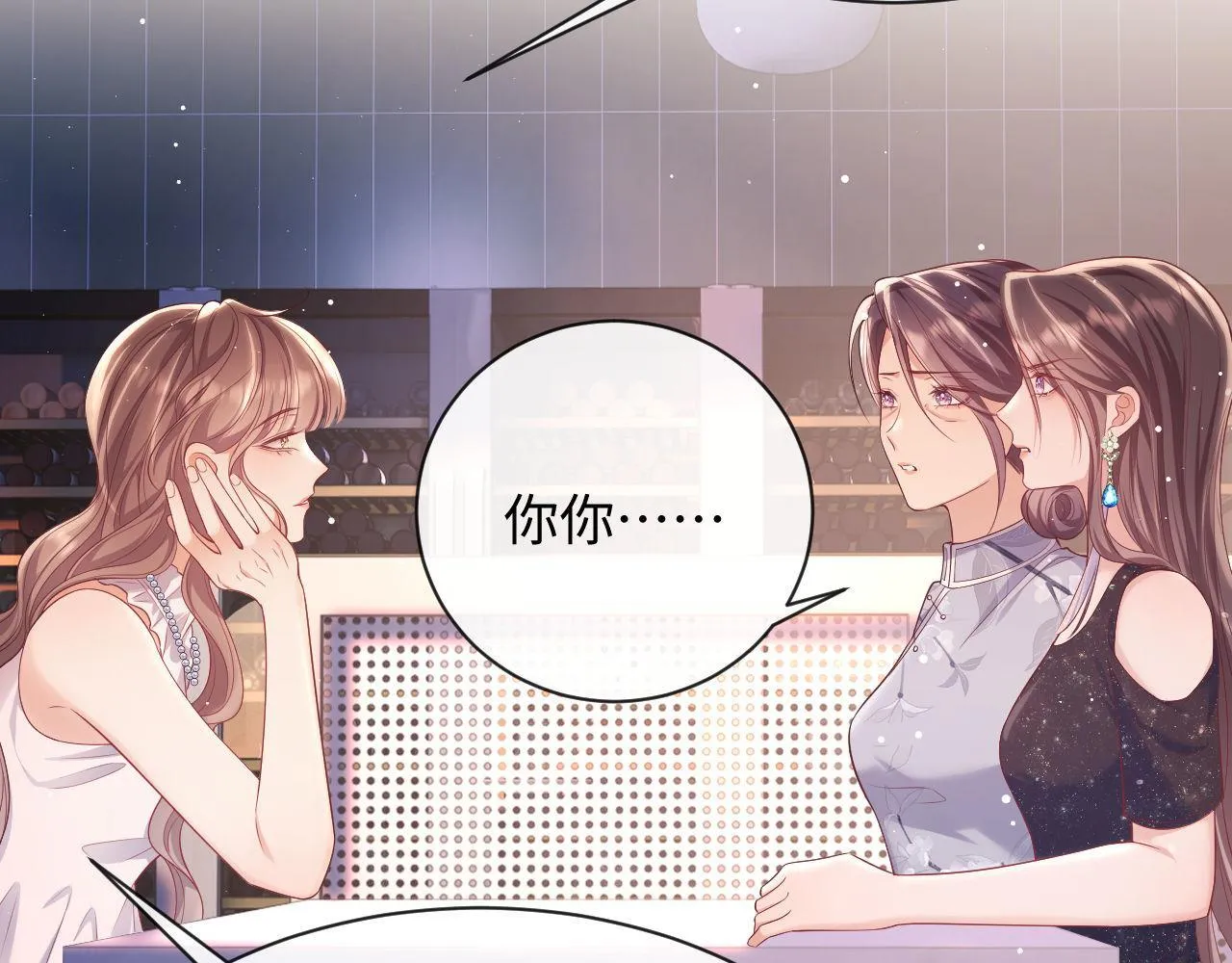第17话 绿茶上门道歉？ 第55页
