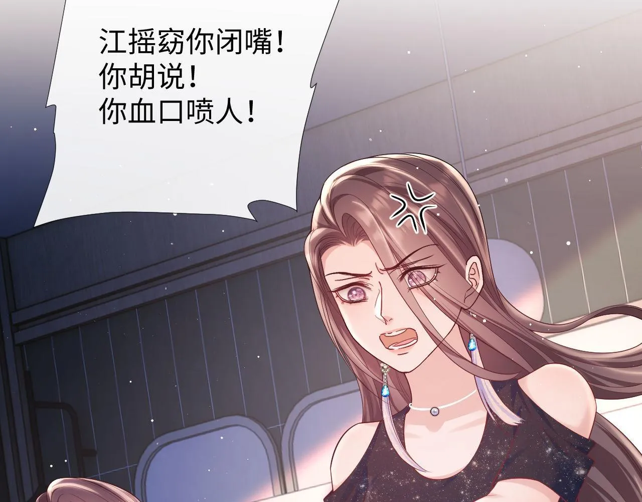 第17话 绿茶上门道歉？ 第57页
