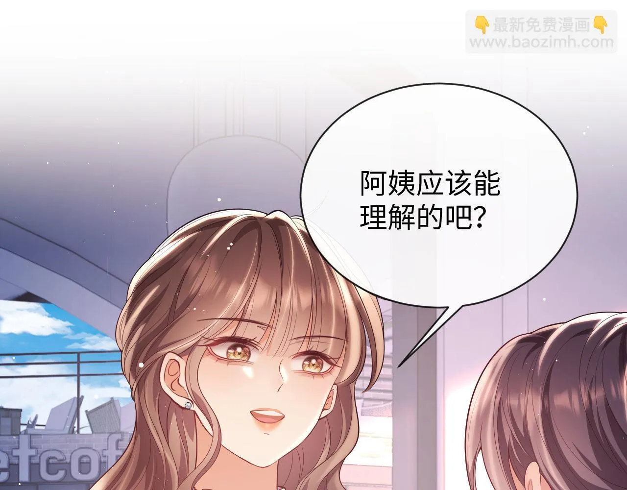 第17话 绿茶上门道歉？ 第65页