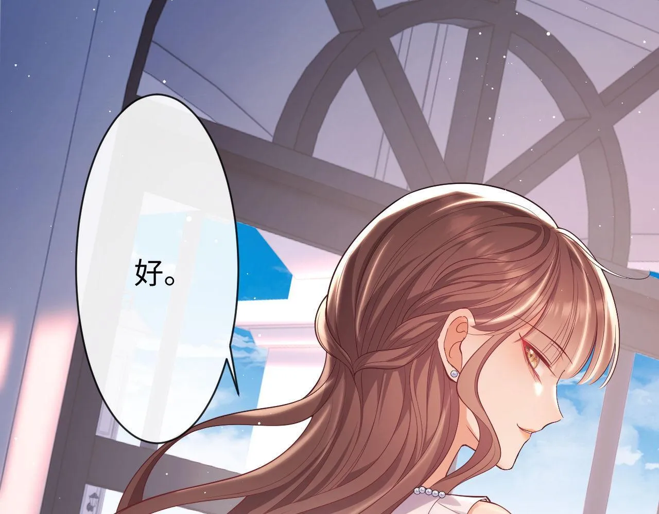 第17话 绿茶上门道歉？ 第69页