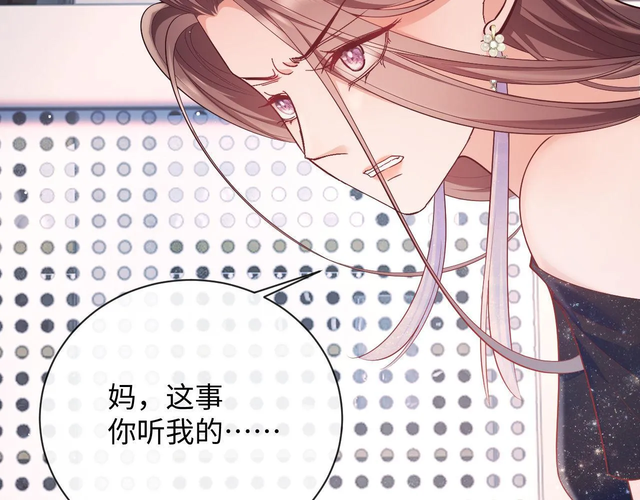 第17话 绿茶上门道歉？ 第75页