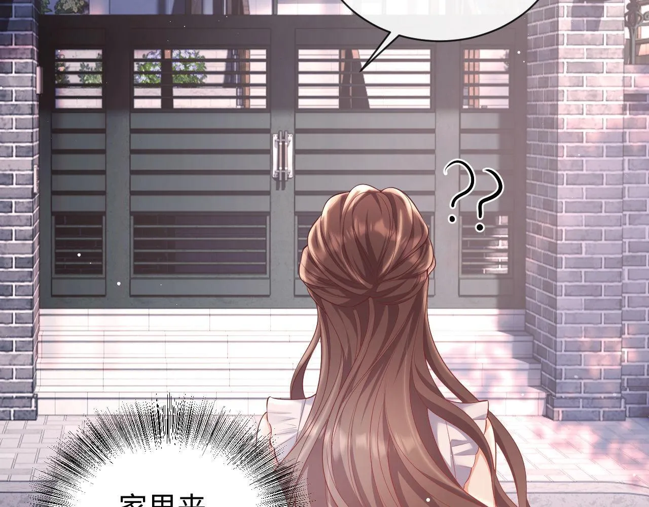 第17话 绿茶上门道歉？ 第80页