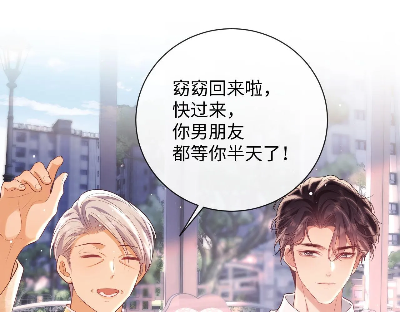 第17话 绿茶上门道歉？ 第83页
