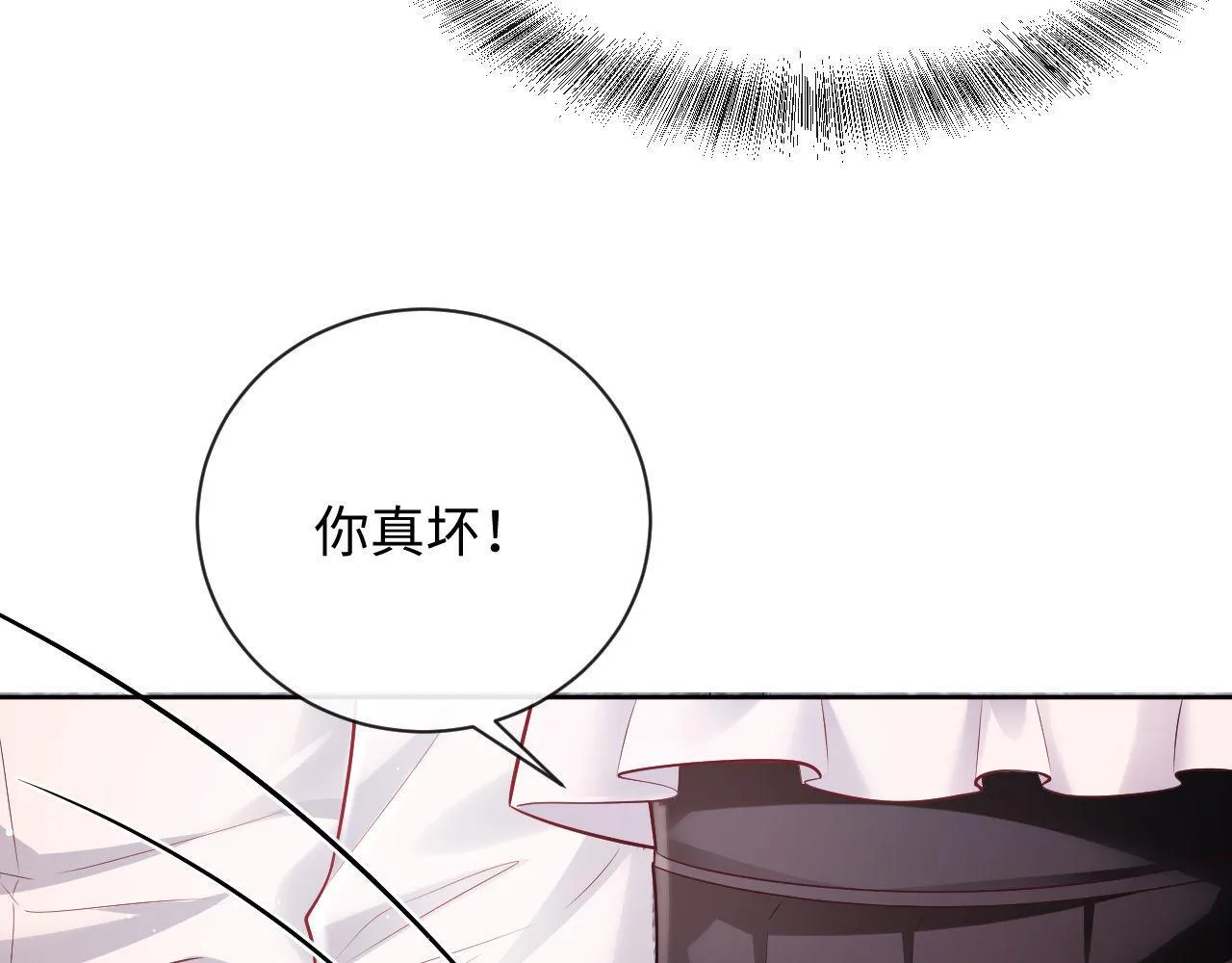 第17话 绿茶上门道歉？ 第88页