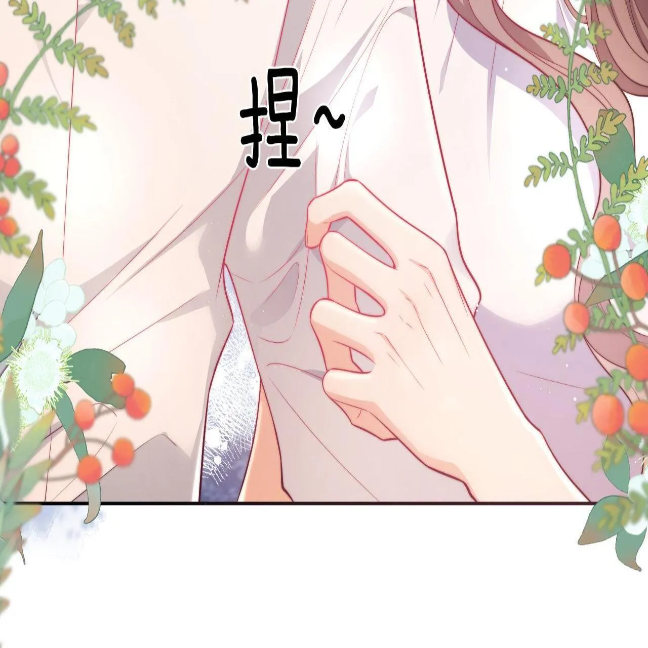 第18话 薄先生好心机！ 第7页