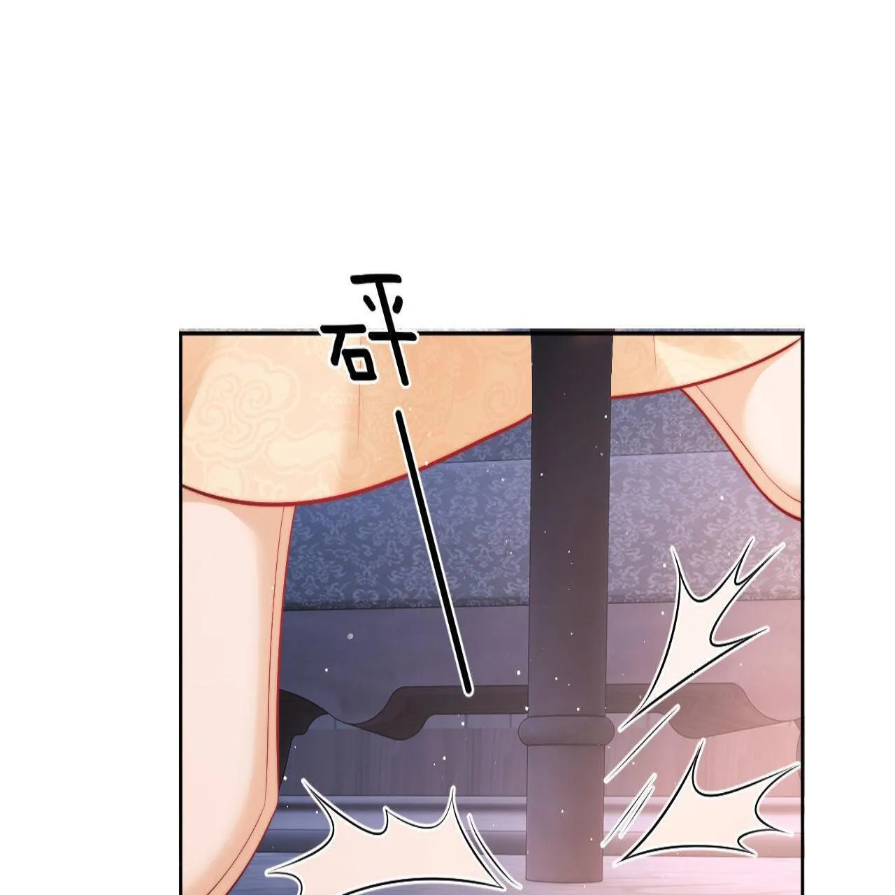 第18话 薄先生好心机！ 第25页