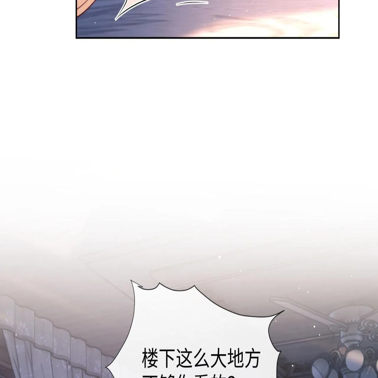 第18话 薄先生好心机！ 第26页