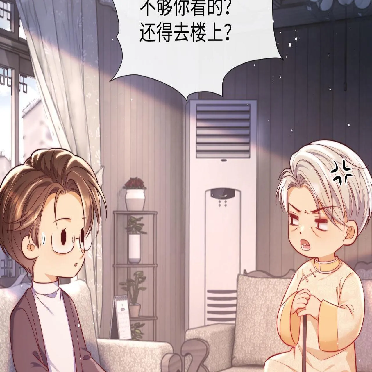 第18话 薄先生好心机！ 第27页