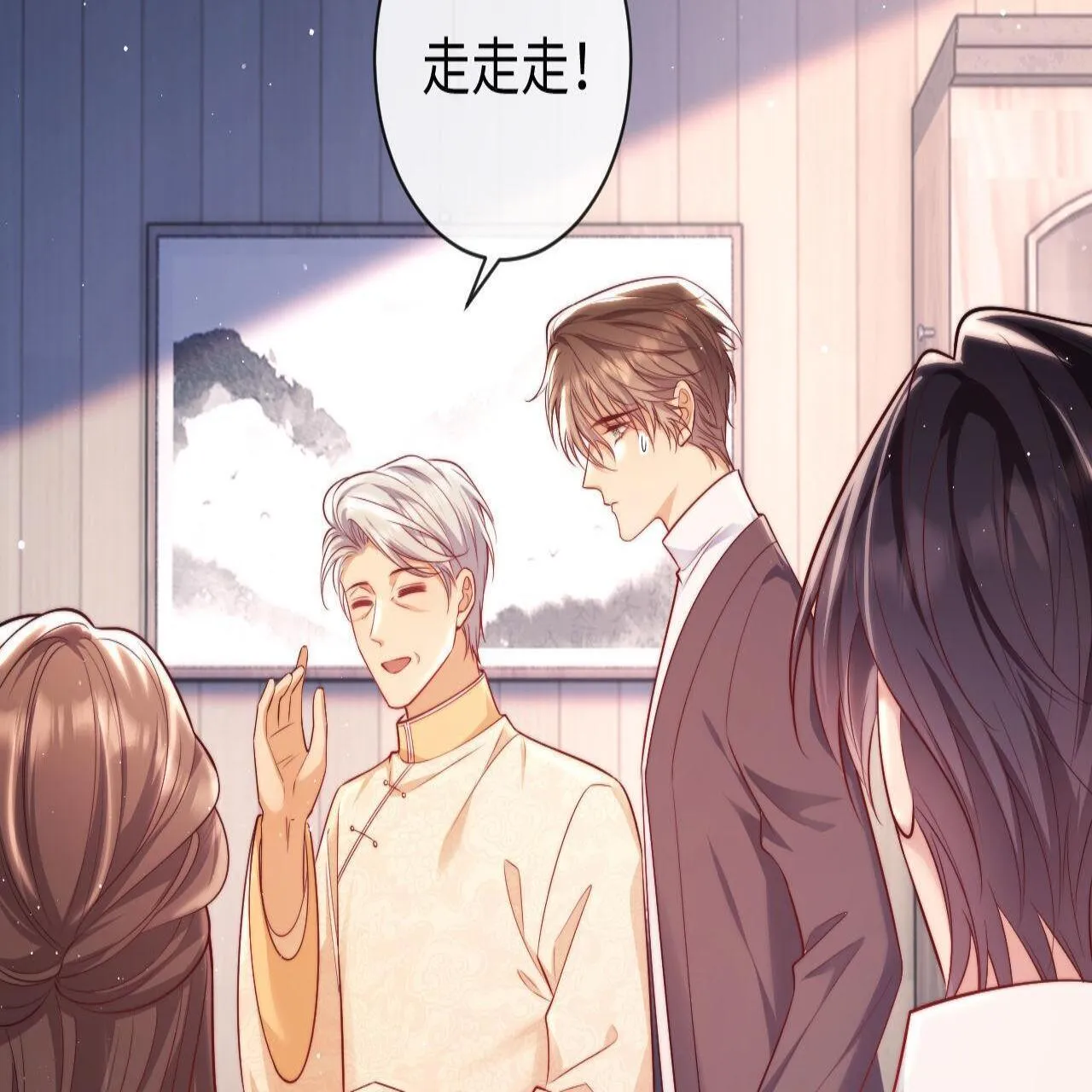 第18话 薄先生好心机！ 第32页