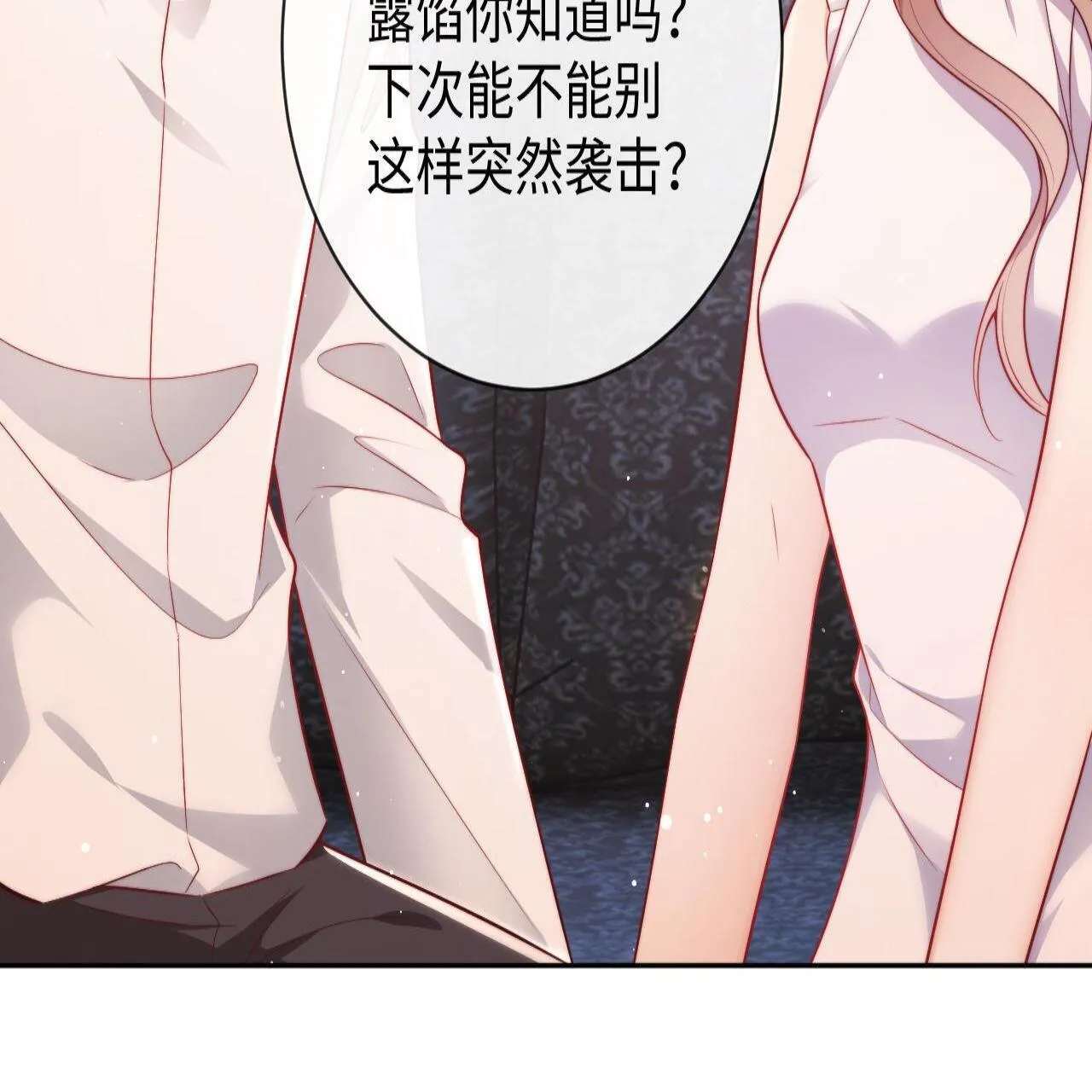 第18话 薄先生好心机！ 第38页