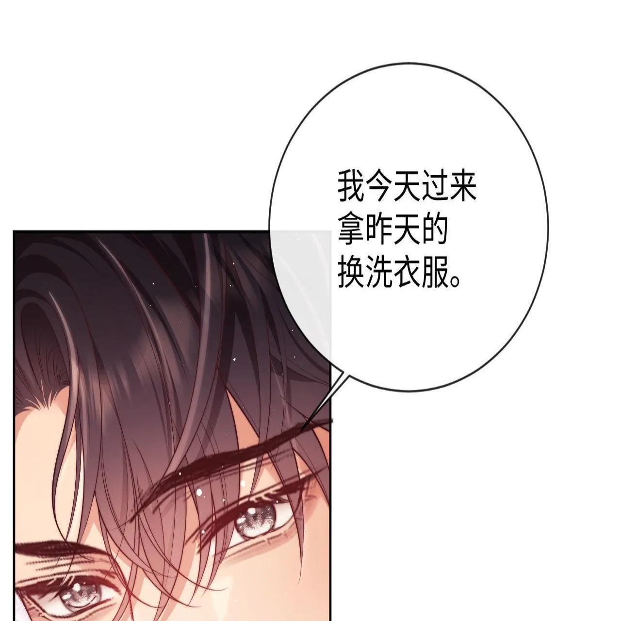 第18话 薄先生好心机！ 第39页