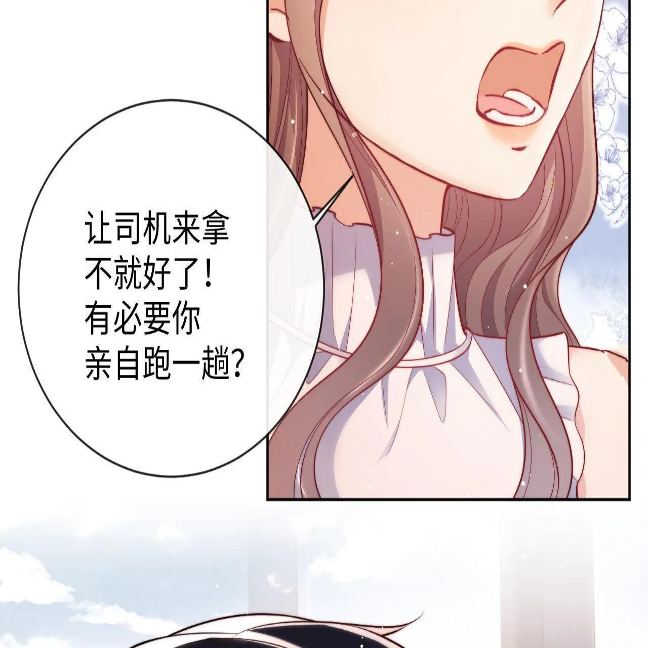 第18话 薄先生好心机！ 第41页