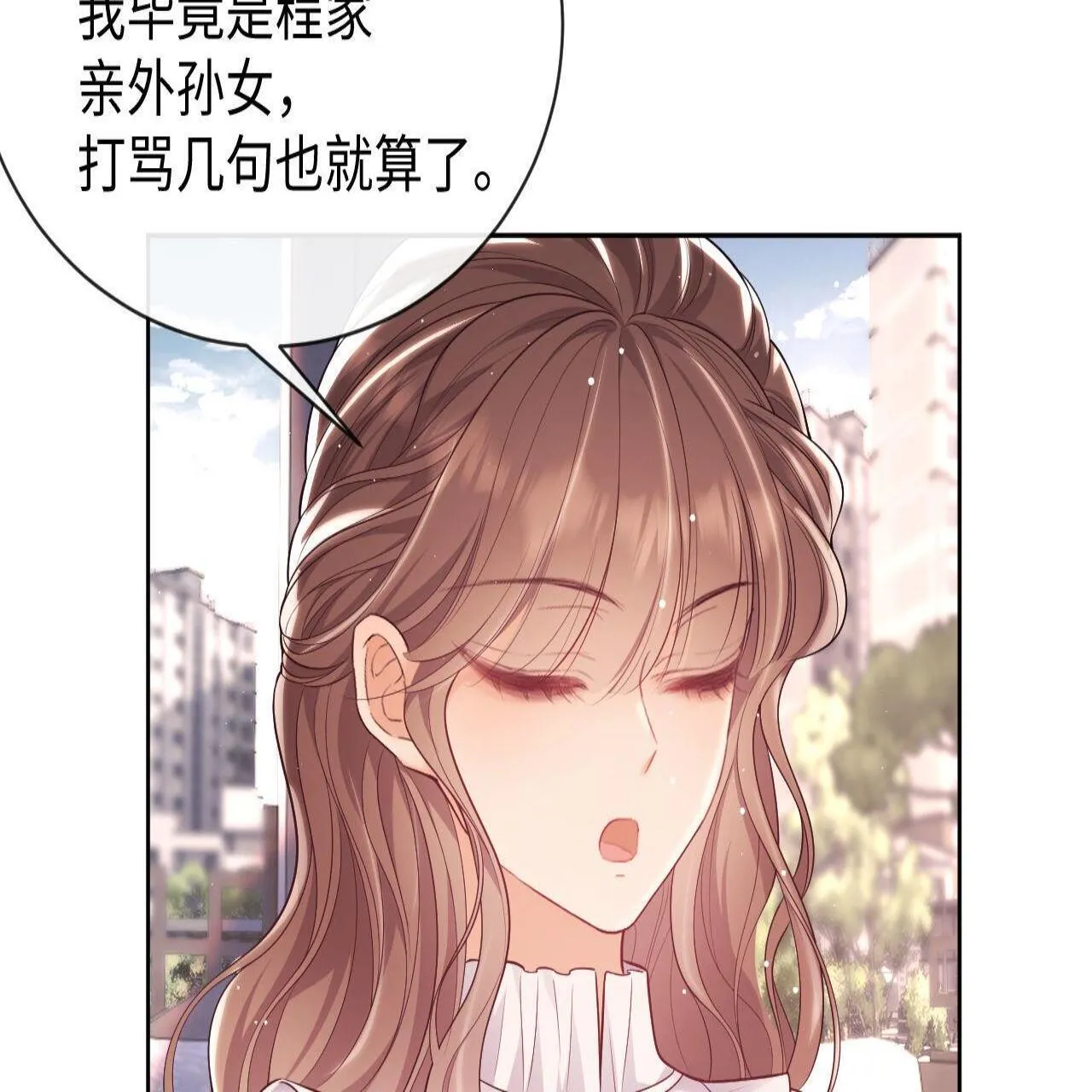 第18话 薄先生好心机！ 第49页