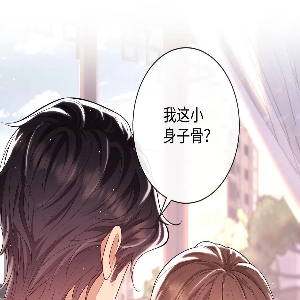 第18话 薄先生好心机！ 第51页