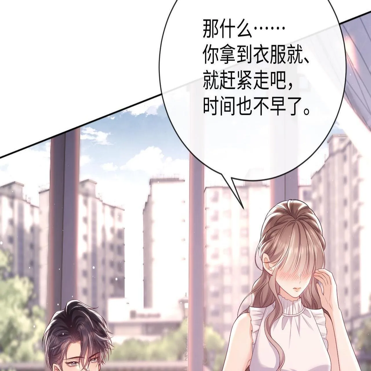 第18话 薄先生好心机！ 第57页