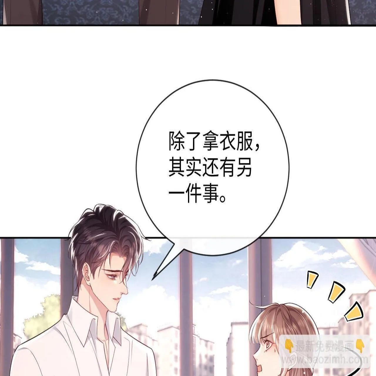 第18话 薄先生好心机！ 第59页