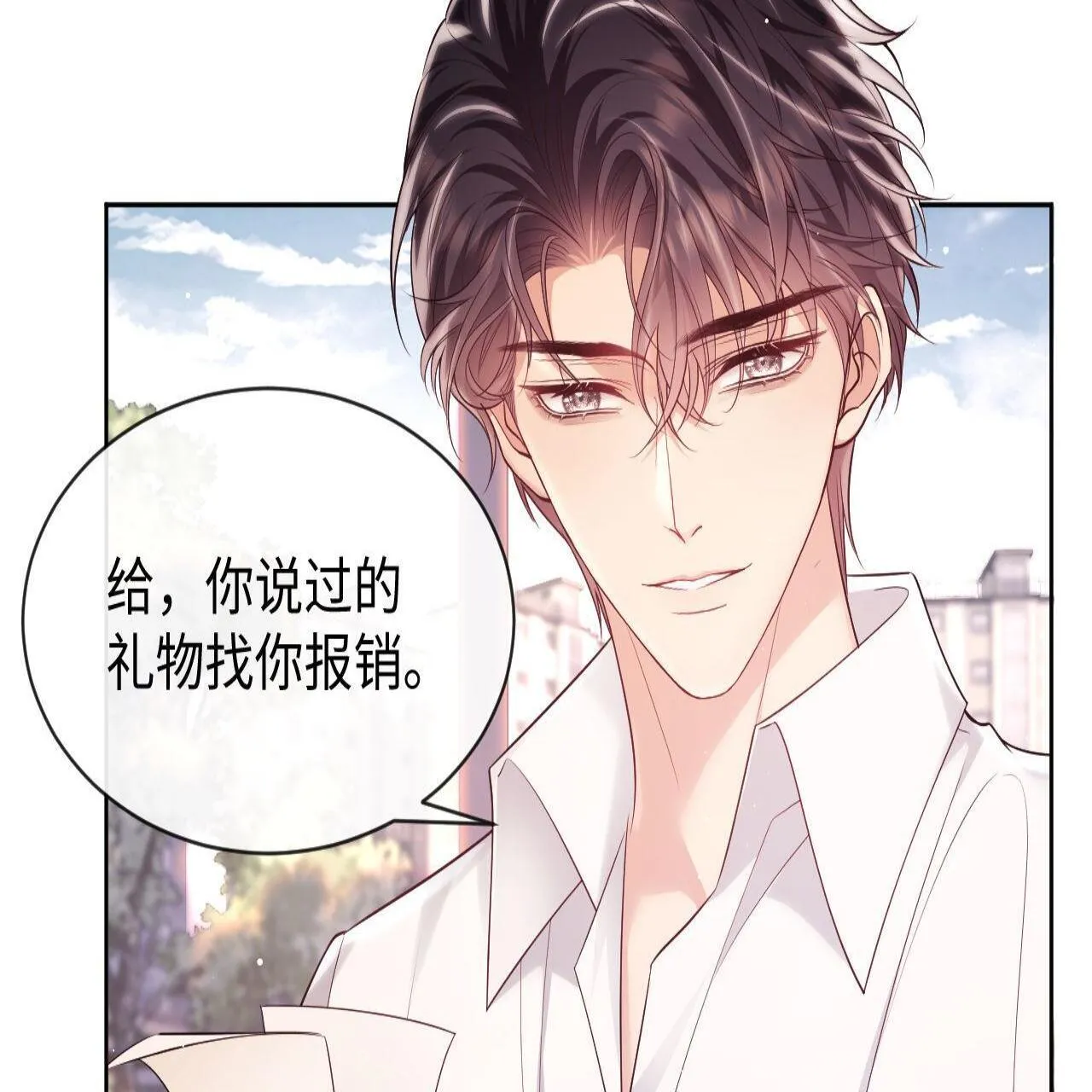 第18话 薄先生好心机！ 第61页