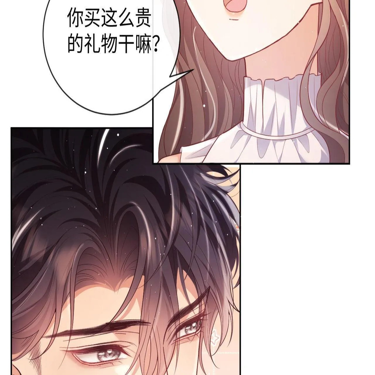 第18话 薄先生好心机！ 第67页