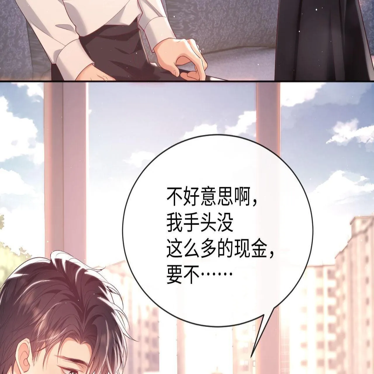 第18话 薄先生好心机！ 第73页
