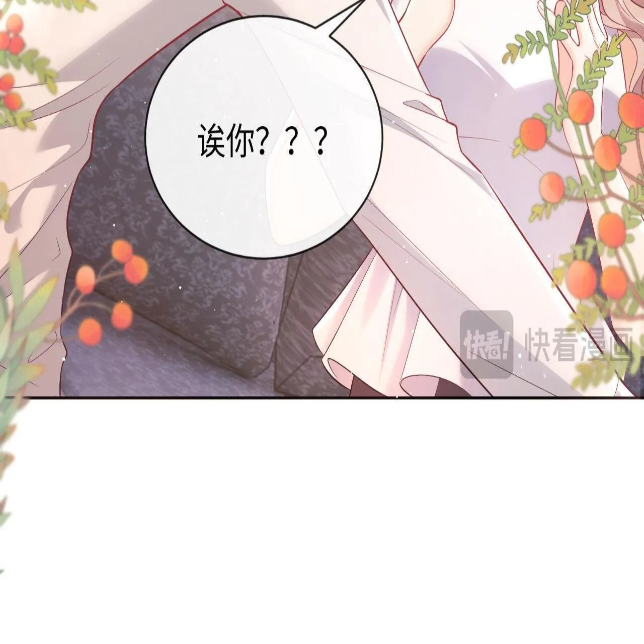 第18话 薄先生好心机！ 第81页