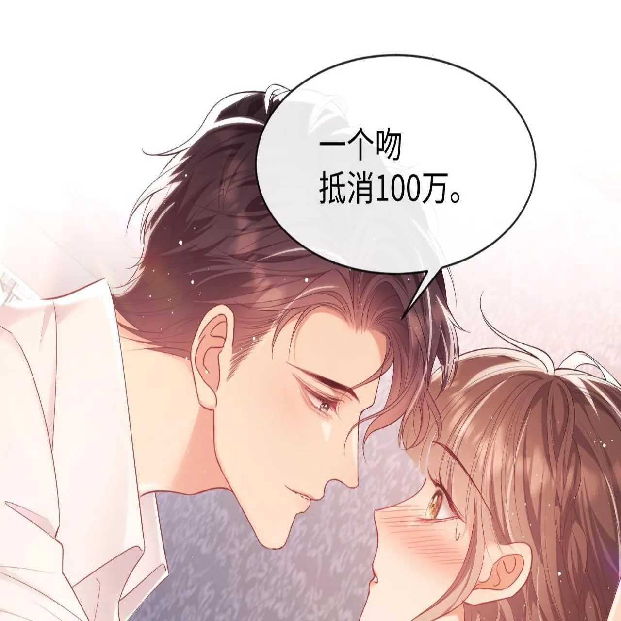 第18话 薄先生好心机！ 第85页