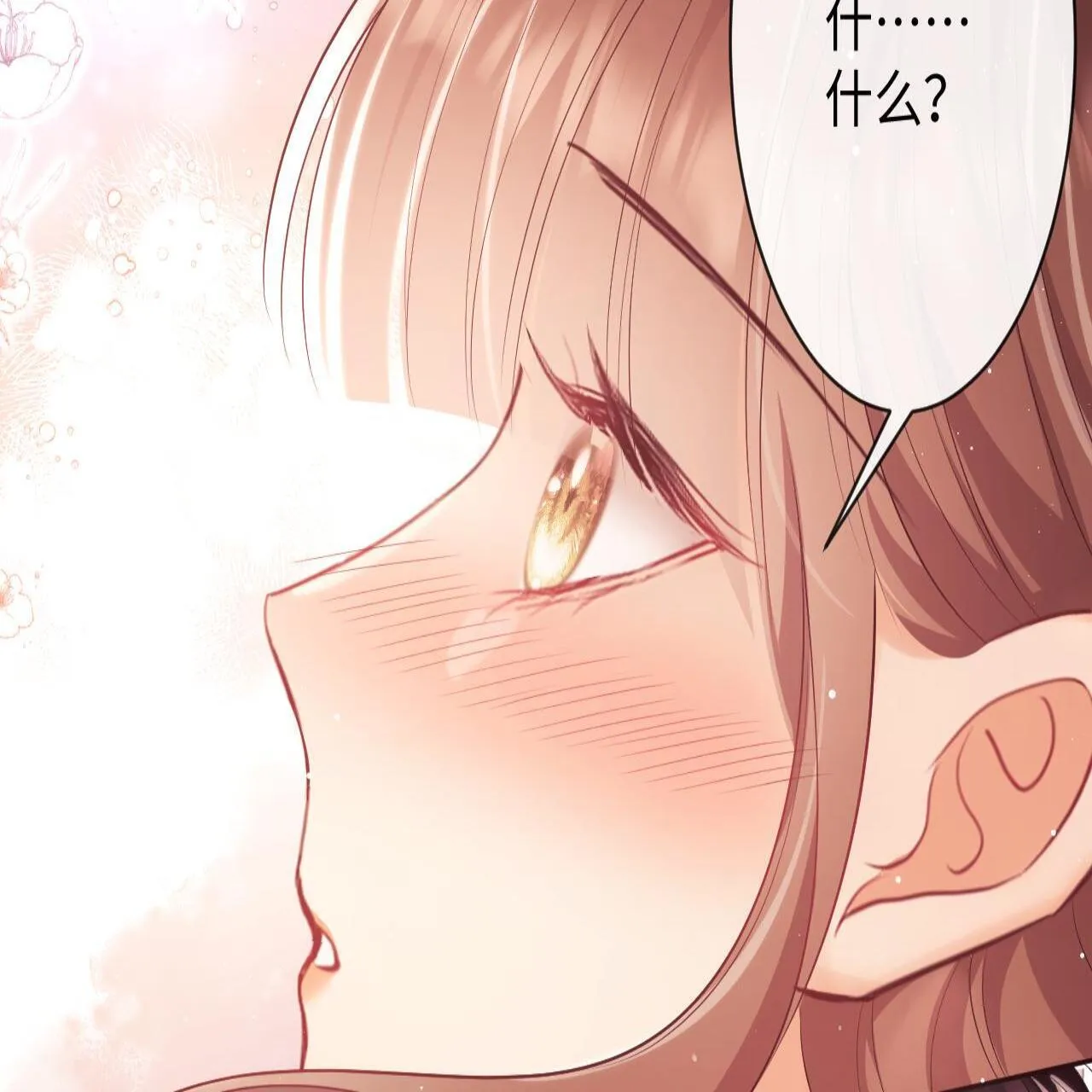第18话 薄先生好心机！ 第87页