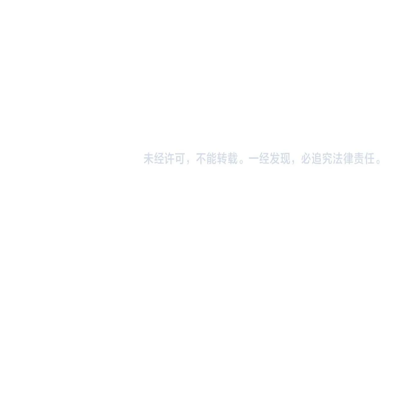 第18话 薄先生好心机！ 第96页