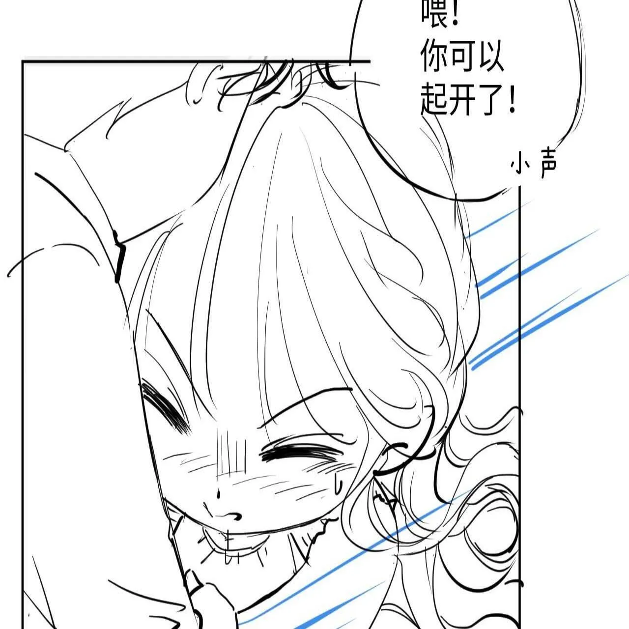 第18话 薄先生好心机！ 第99页