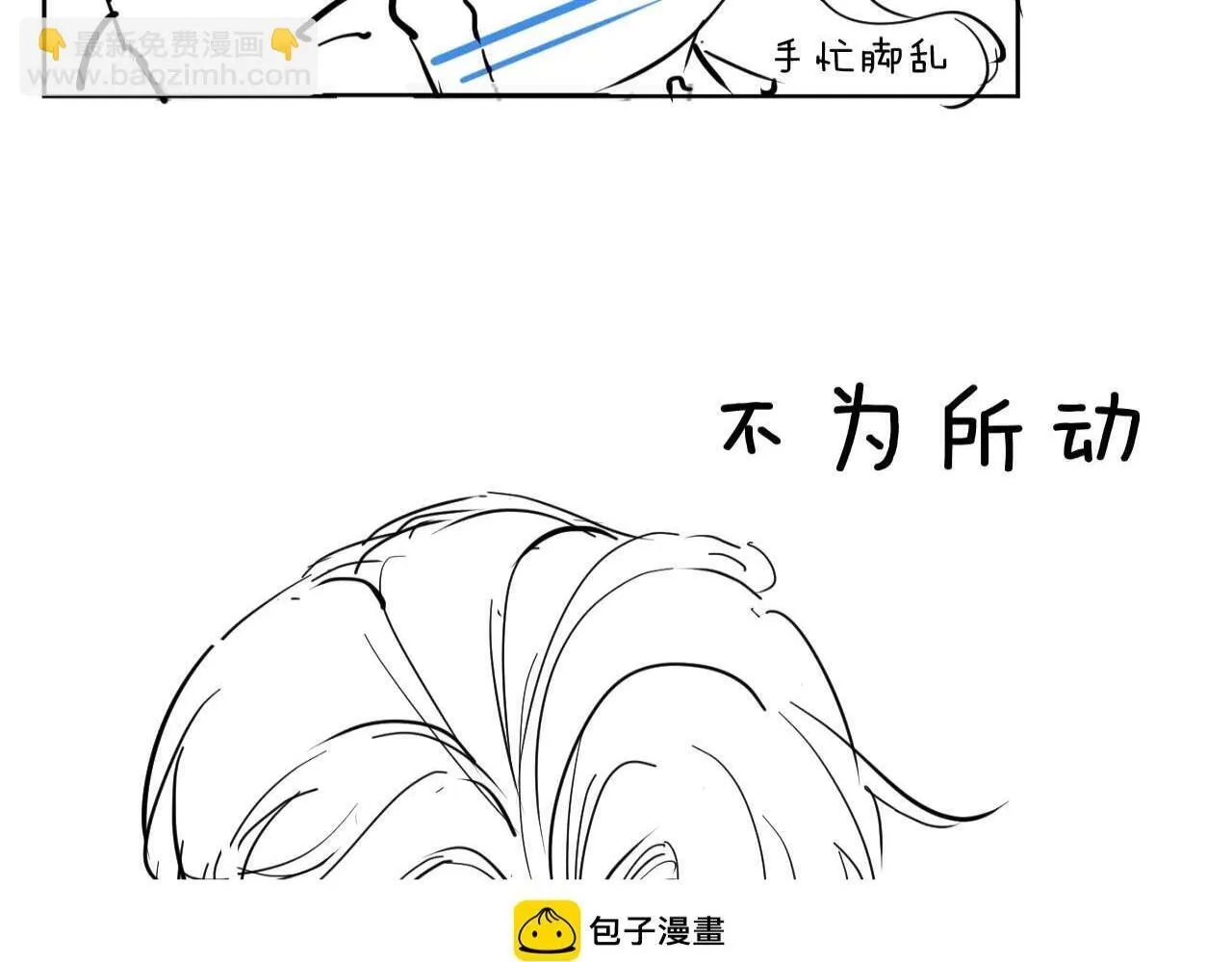 第18话 薄先生好心机！ 第100页