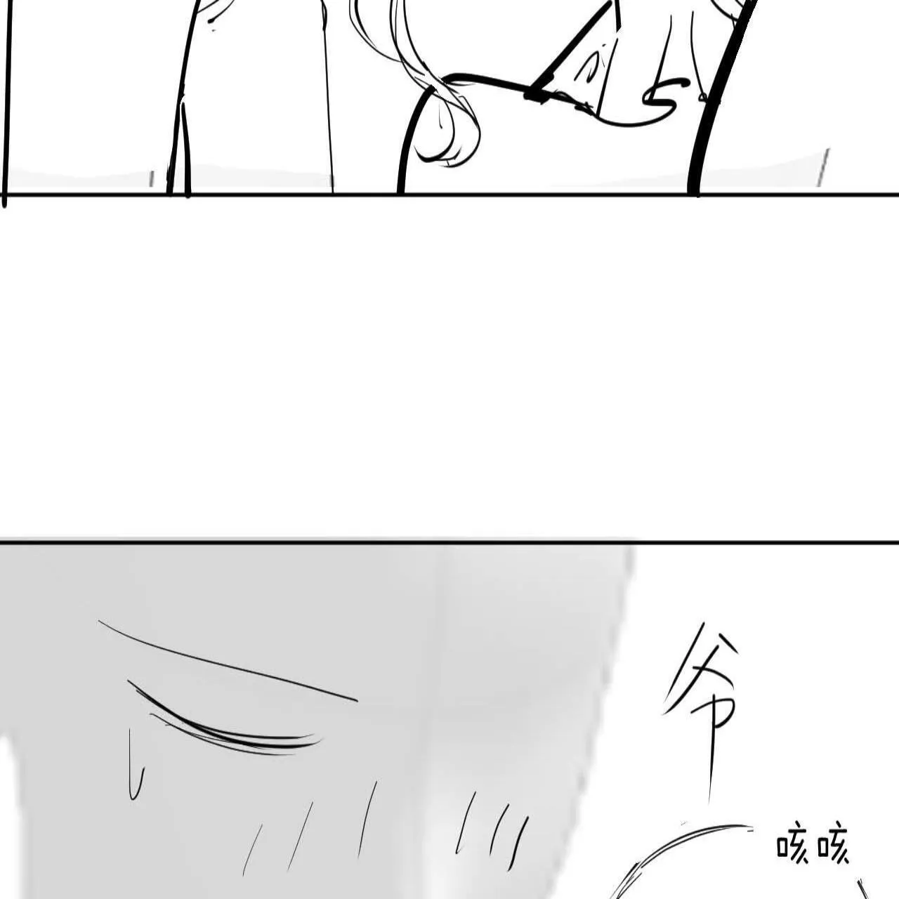 第18话 薄先生好心机！ 第102页