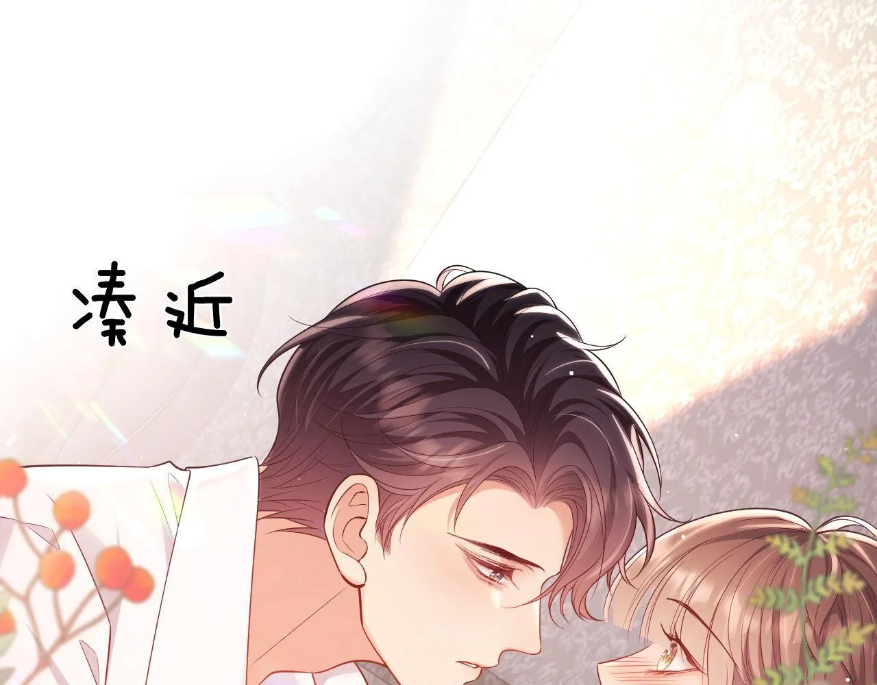 第19话 偷偷亲亲被发现？！ 第5页