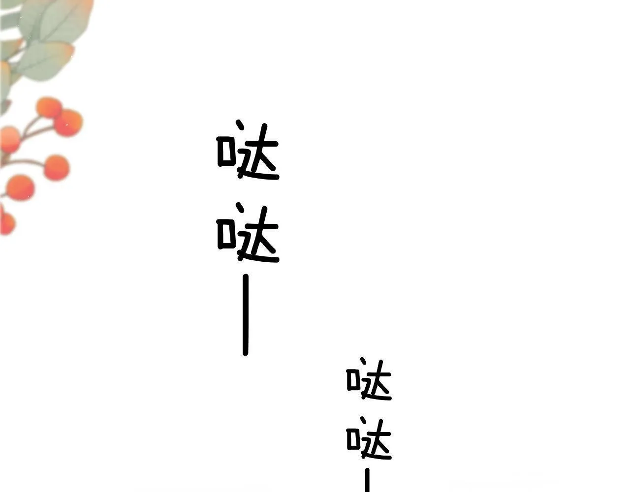 第19话 偷偷亲亲被发现？！ 第10页