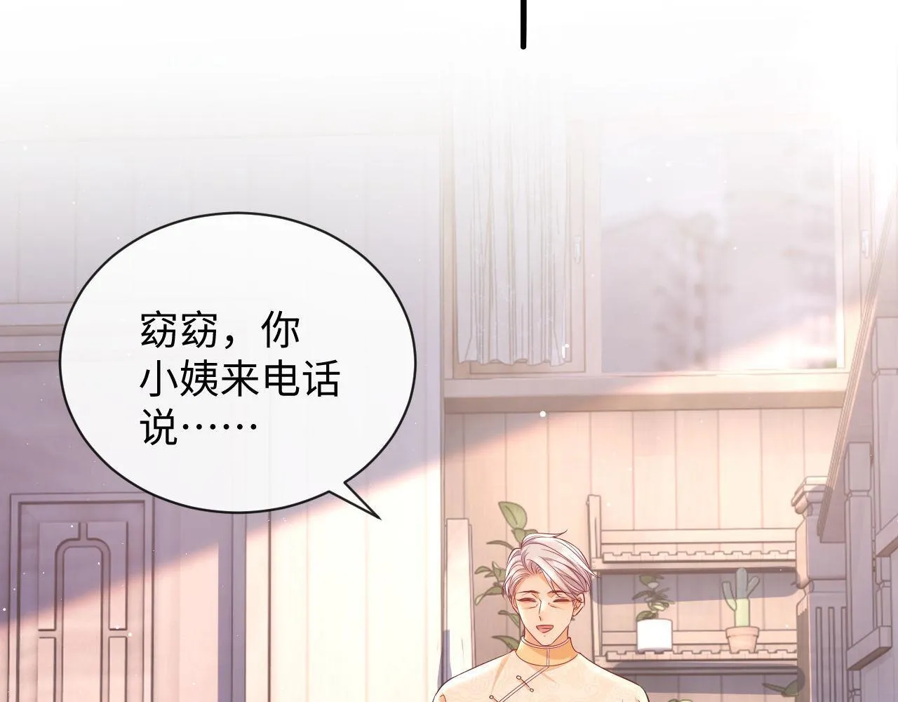 第19话 偷偷亲亲被发现？！ 第11页