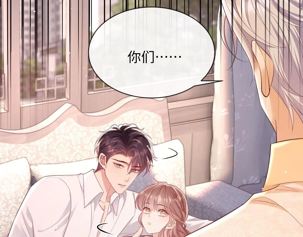 第19话 偷偷亲亲被发现？！ 第14页