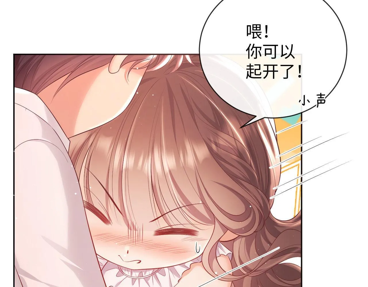 第19话 偷偷亲亲被发现？！ 第16页