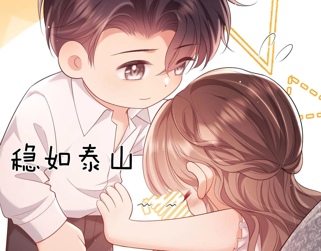 第19话 偷偷亲亲被发现？！ 第18页