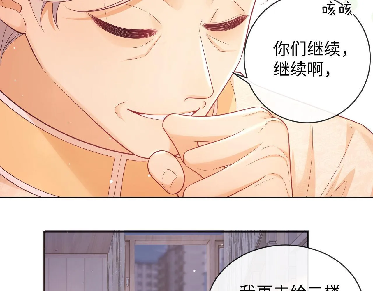第19话 偷偷亲亲被发现？！ 第20页