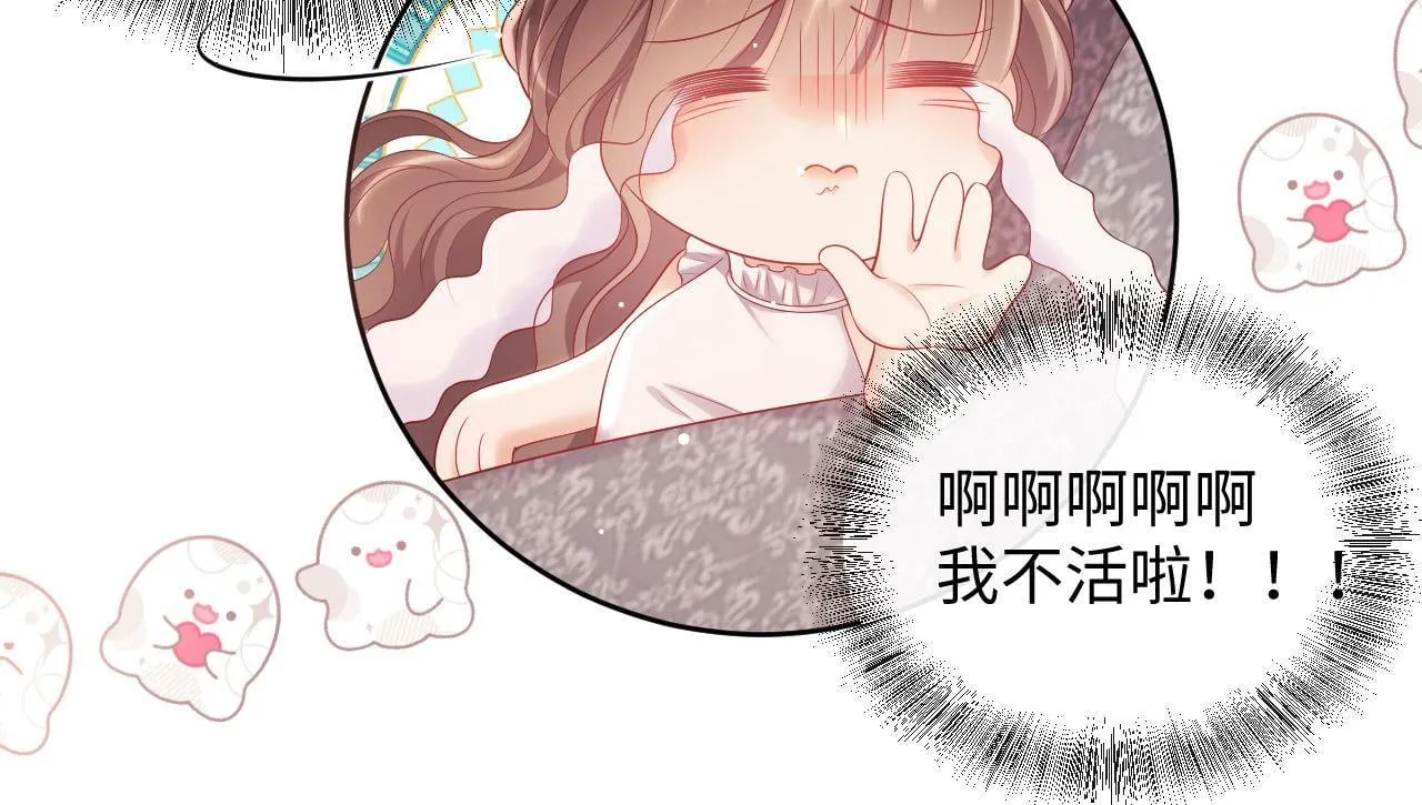 第19话 偷偷亲亲被发现？！ 第23页