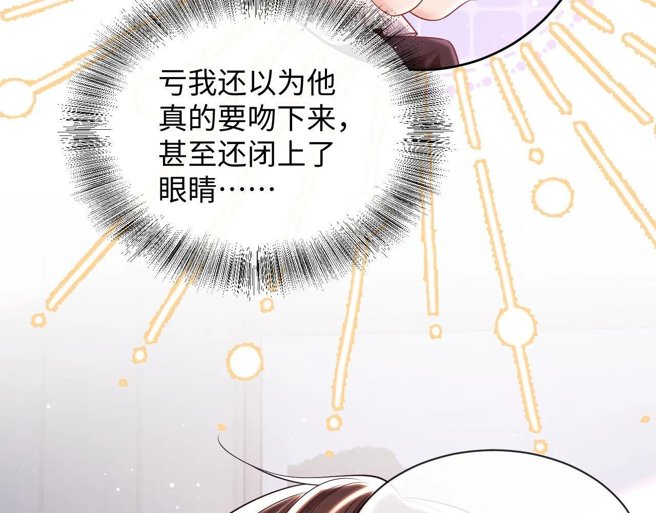第19话 偷偷亲亲被发现？！ 第28页