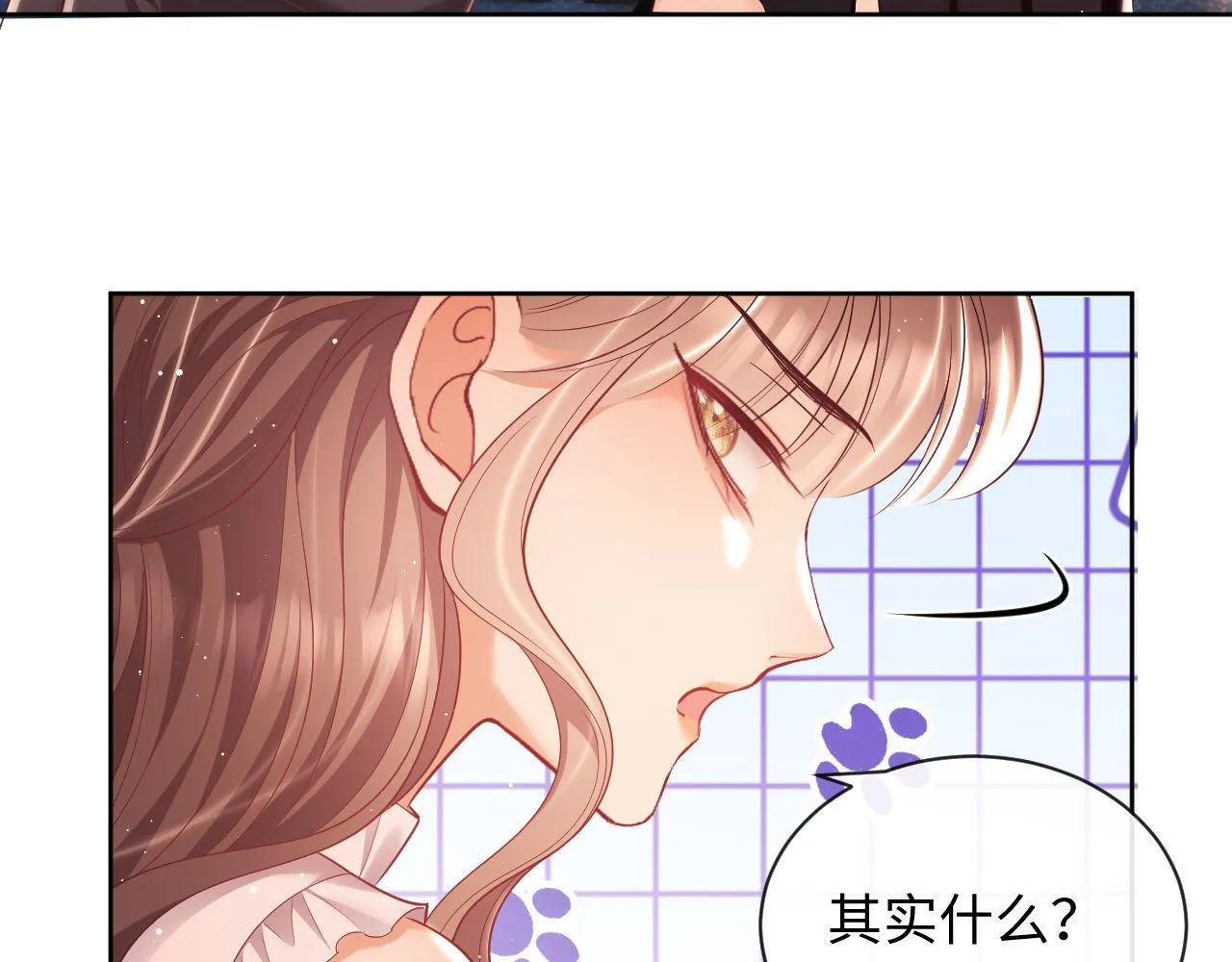 第19话 偷偷亲亲被发现？！ 第34页