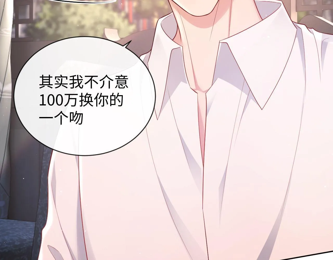 第19话 偷偷亲亲被发现？！ 第36页