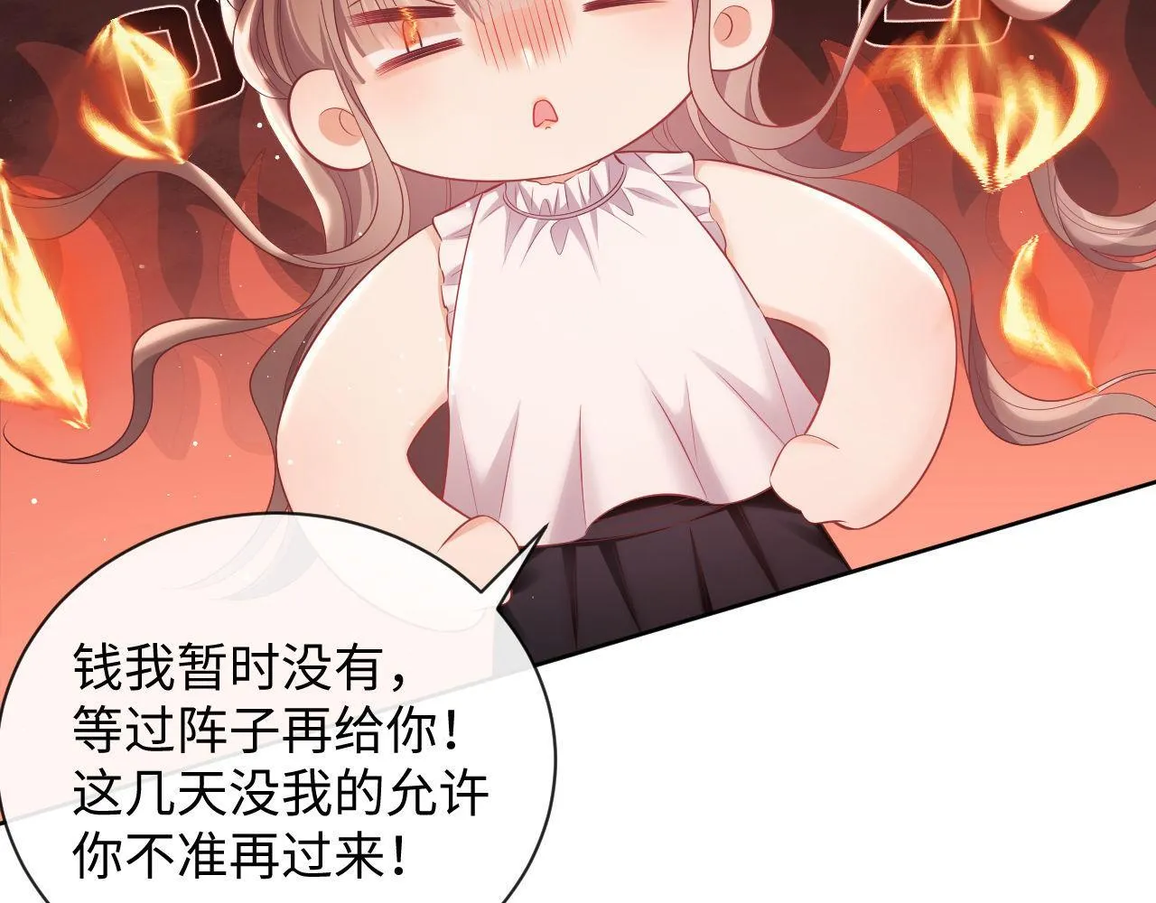 第19话 偷偷亲亲被发现？！ 第38页