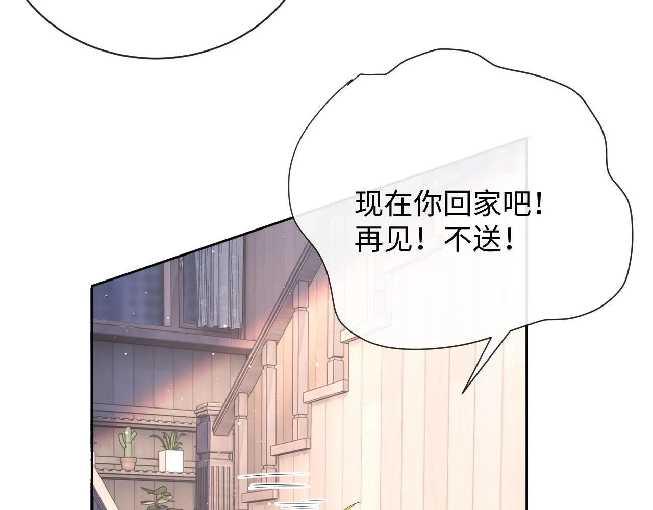 第19话 偷偷亲亲被发现？！ 第39页