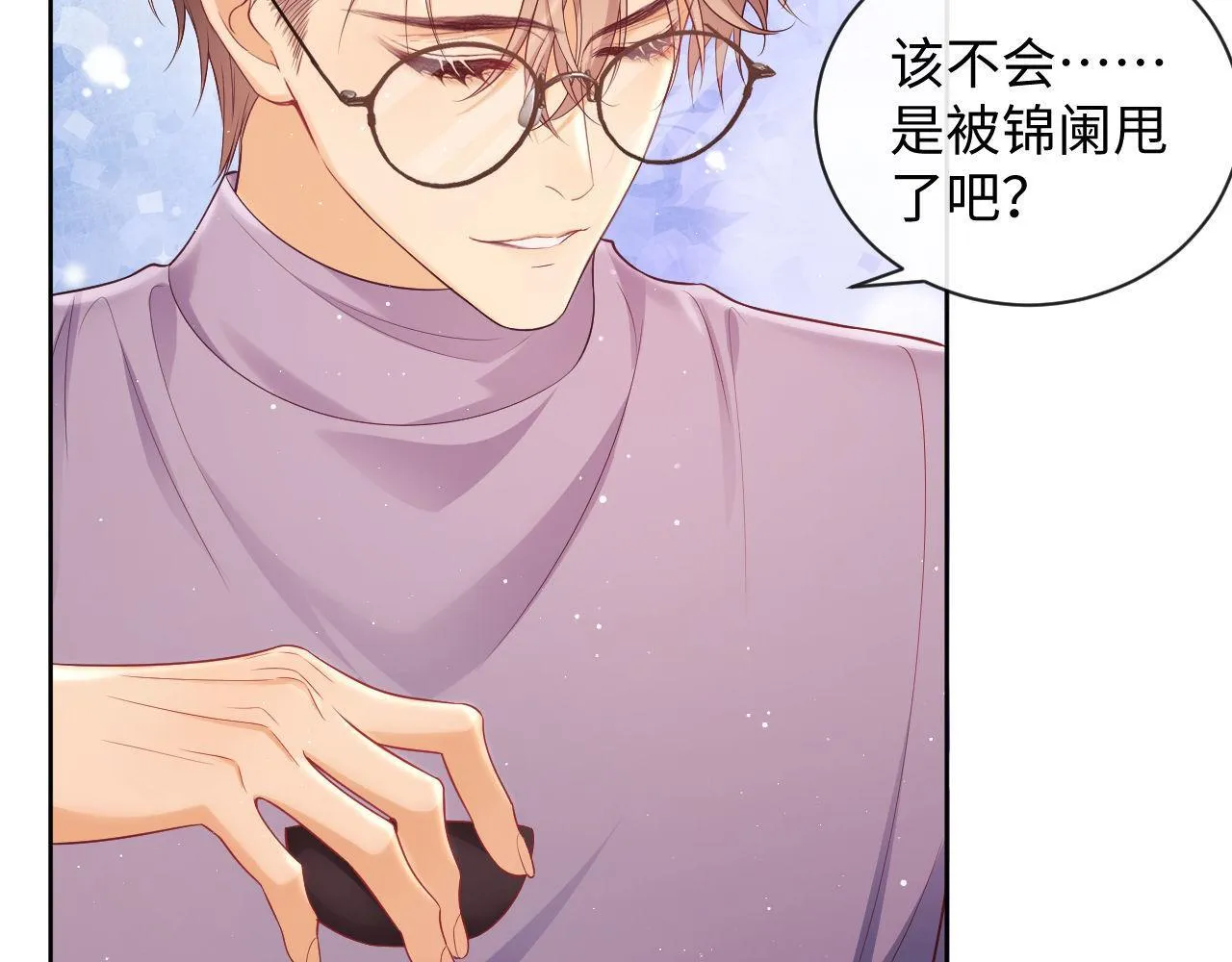 第19话 偷偷亲亲被发现？！ 第49页