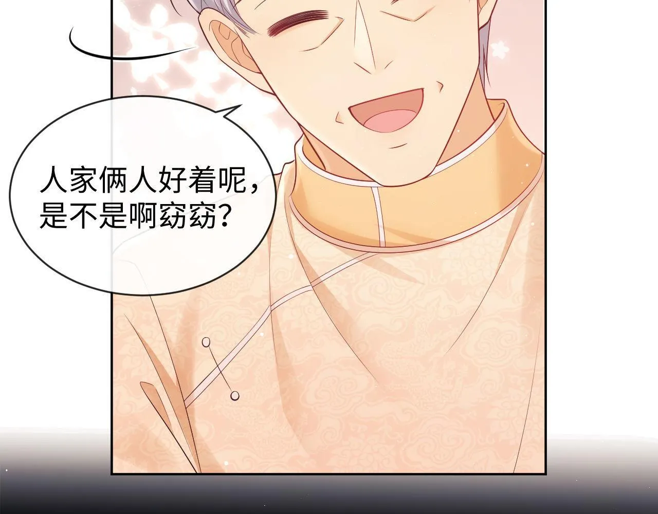 第19话 偷偷亲亲被发现？！ 第53页