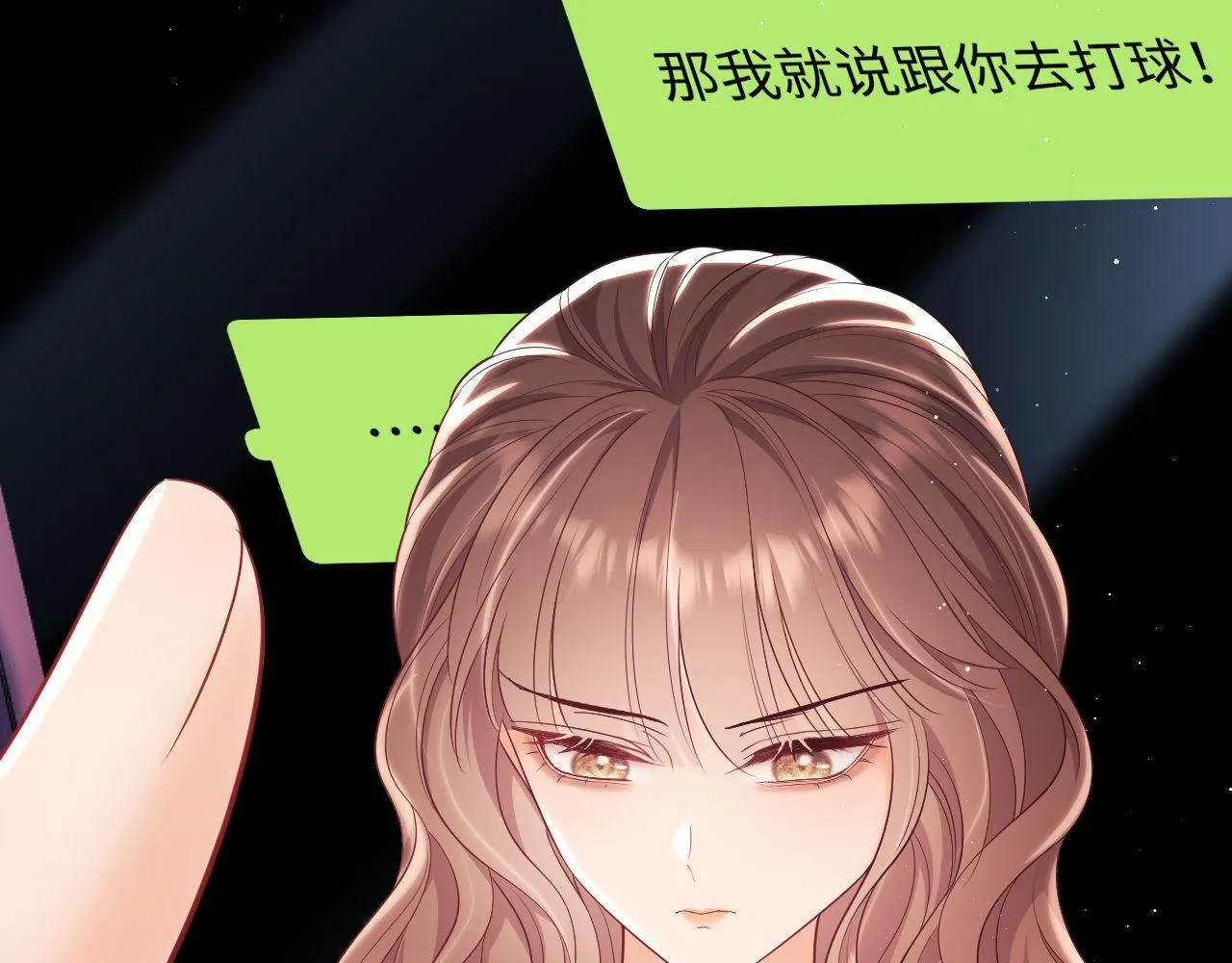 第19话 偷偷亲亲被发现？！ 第55页