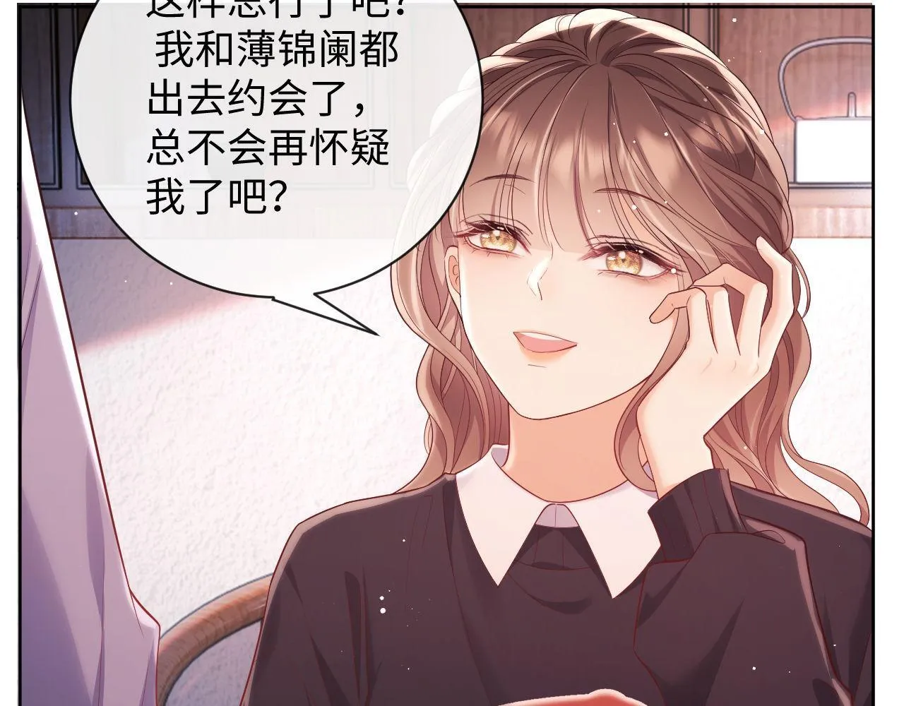 第19话 偷偷亲亲被发现？！ 第58页