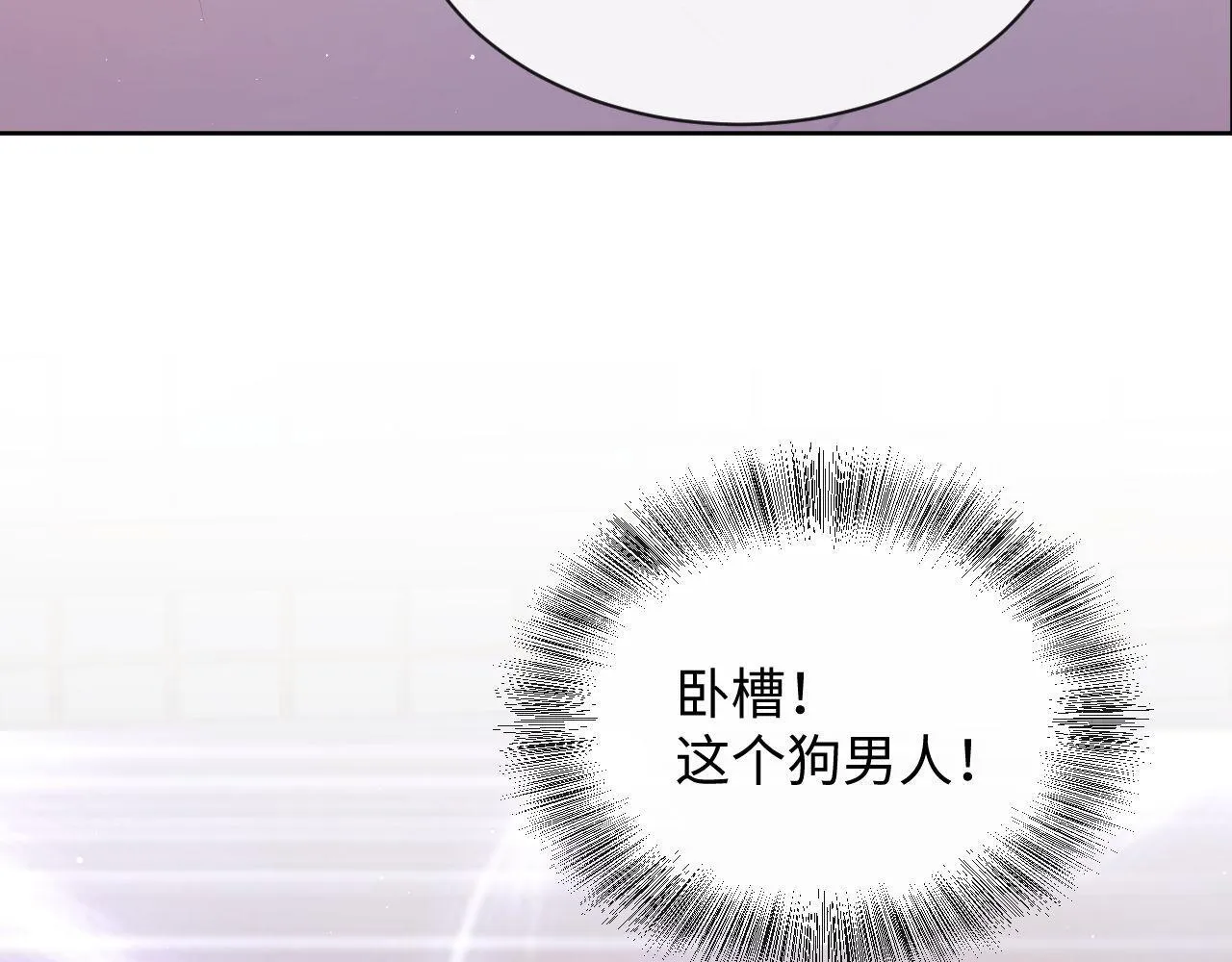 第19话 偷偷亲亲被发现？！ 第61页